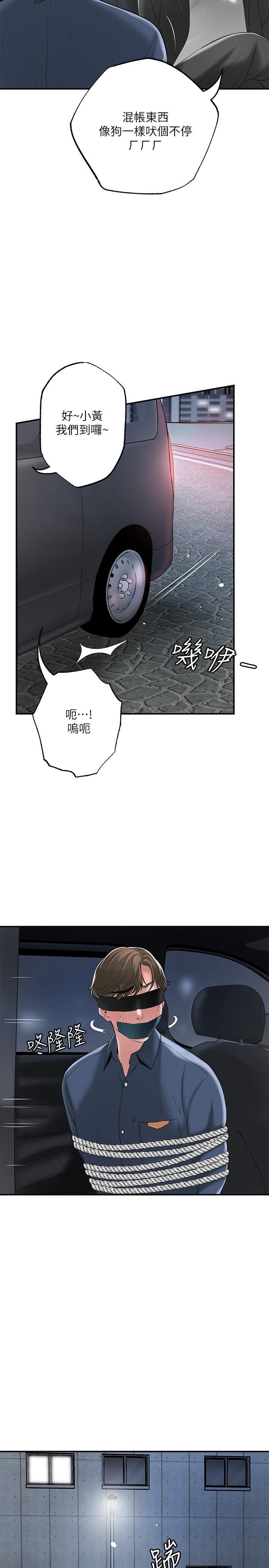 幸福督市，第45話-快感滿分的酒店妹，第 5 页