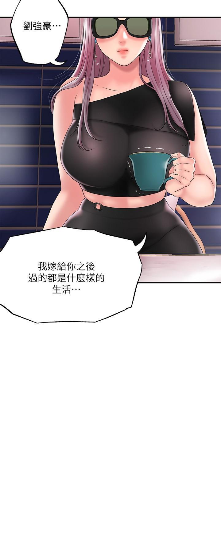 幸福督市，第45話-快感滿分的酒店妹，第 15 页