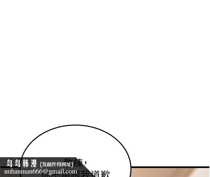 幼齒小阿姨，第20話-與愛徒的「貼身肉搏」，第 123 页