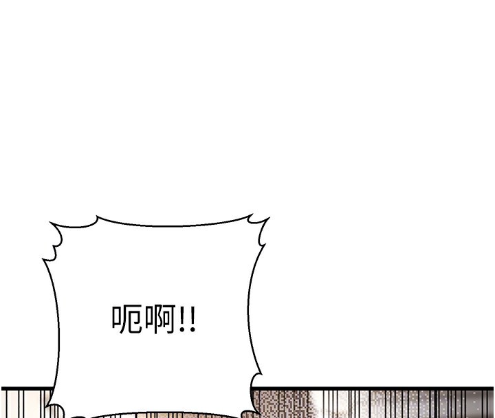 幼齒小阿姨，第20話-與愛徒的「貼身肉搏」，第 21 页