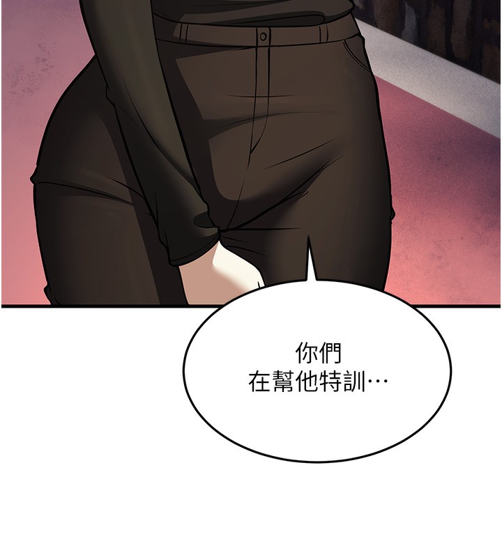 幼齒小阿姨，第21話-我來幫教練暖身♥，第 69 页