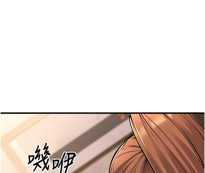 幼齒小阿姨，第21話-我來幫教練暖身♥，第 158 页