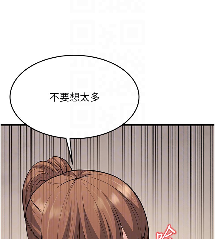 幼齒小阿姨，第21話-我來幫教練暖身♥，第 21 页