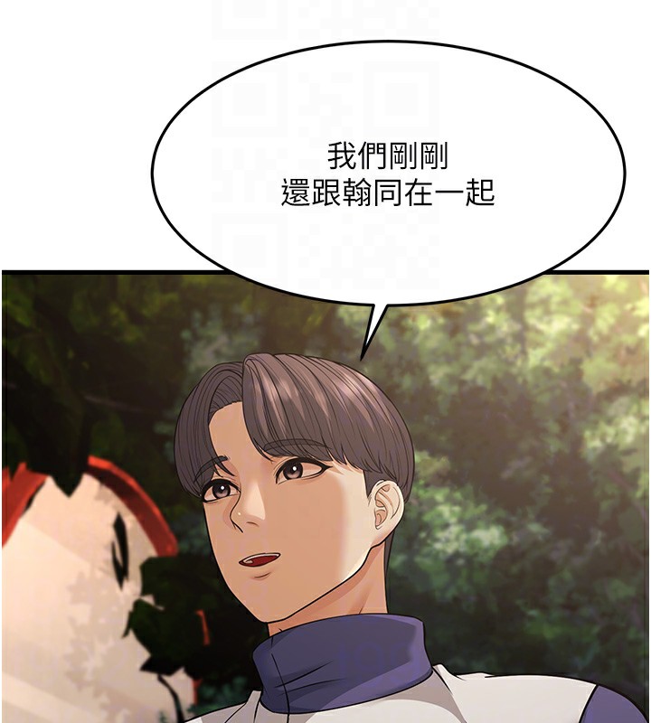 幼齒小阿姨，第21話-我來幫教練暖身♥，第 65 页