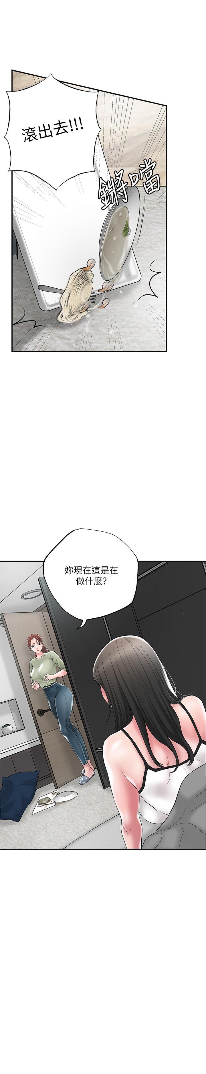 幸福督市，第46話-主動脫光光的雅藍，第 5 页