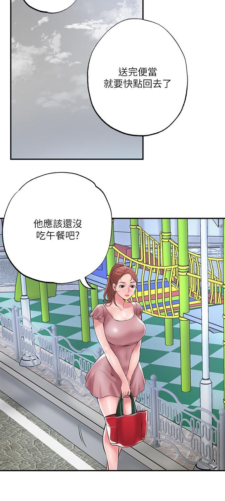 幸福督市，第46話-主動脫光光的雅藍，第 11 页