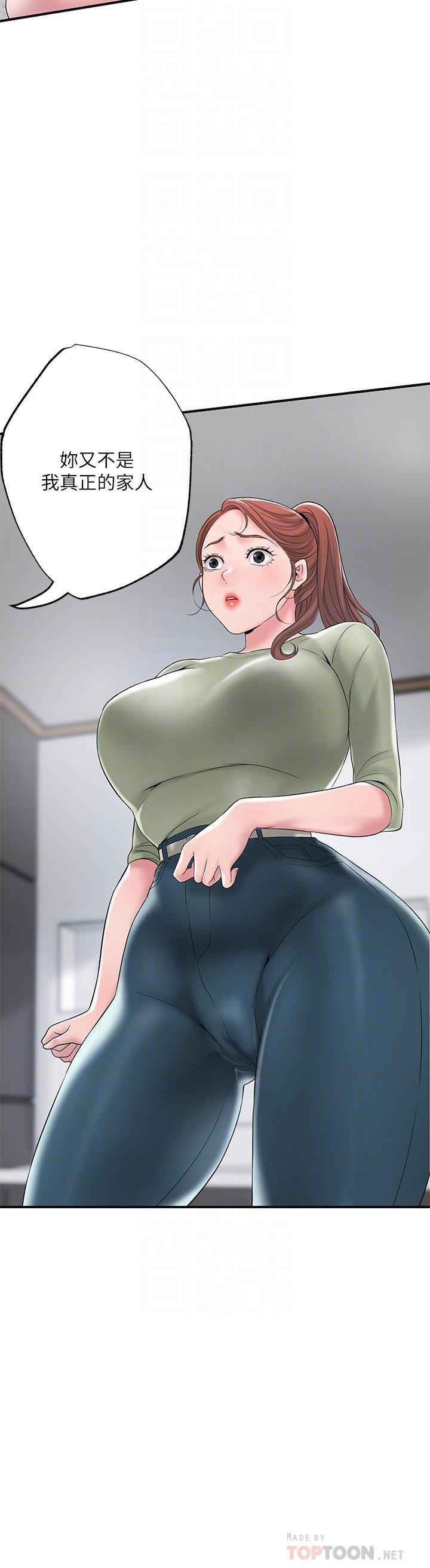 幸福督市，第46話-主動脫光光的雅藍，第 8 页