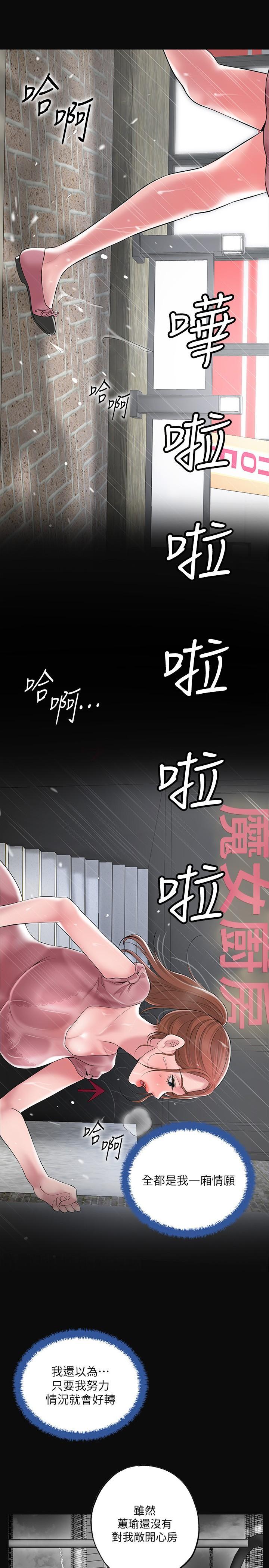 幸福督市，第46話-主動脫光光的雅藍，第 22 页