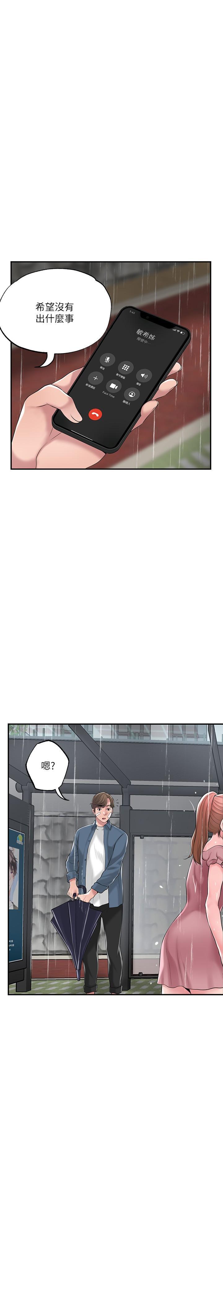 幸福督市，第46話-主動脫光光的雅藍，第 28 页