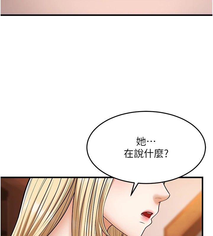 幼齒小阿姨，第22話-我會永遠站在阿姨這邊，第 34 页