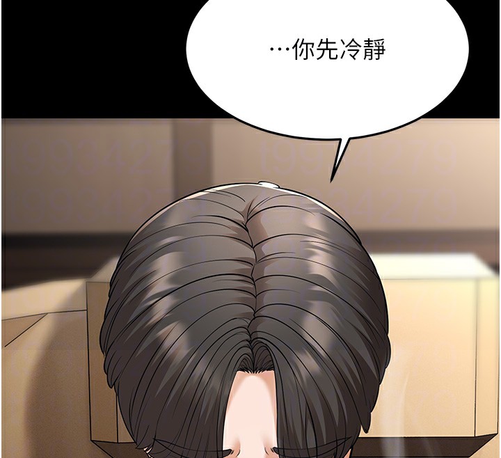 幼齒小阿姨，第22話-我會永遠站在阿姨這邊，第 69 页