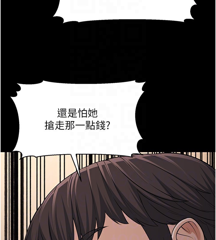 幼齒小阿姨，第22話-我會永遠站在阿姨這邊，第 84 页