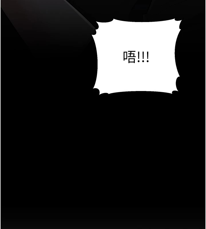 幼齒小阿姨，第22話-我會永遠站在阿姨這邊，第 158 页