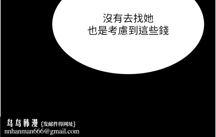 幼齒小阿姨，第22話-我會永遠站在阿姨這邊，第 95 页