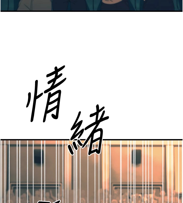 幼齒小阿姨，第23話-想看妳笑著為我加油，第 5 页