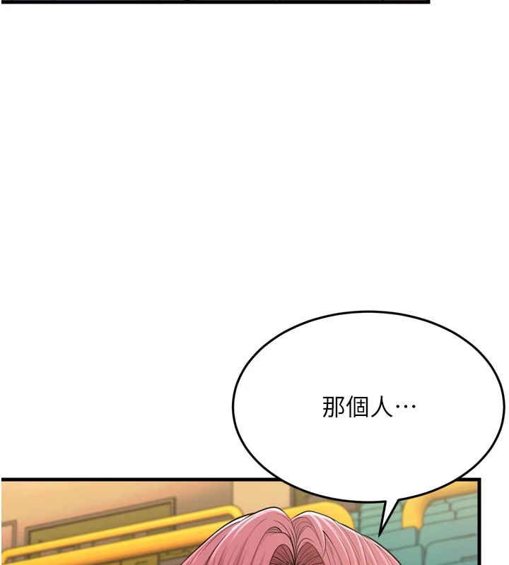 幼齒小阿姨，第23話-想看妳笑著為我加油，第 95 页