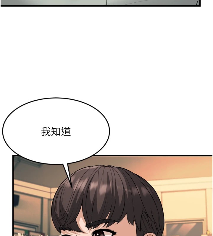 幼齒小阿姨，第23話-想看妳笑著為我加油，第 22 页
