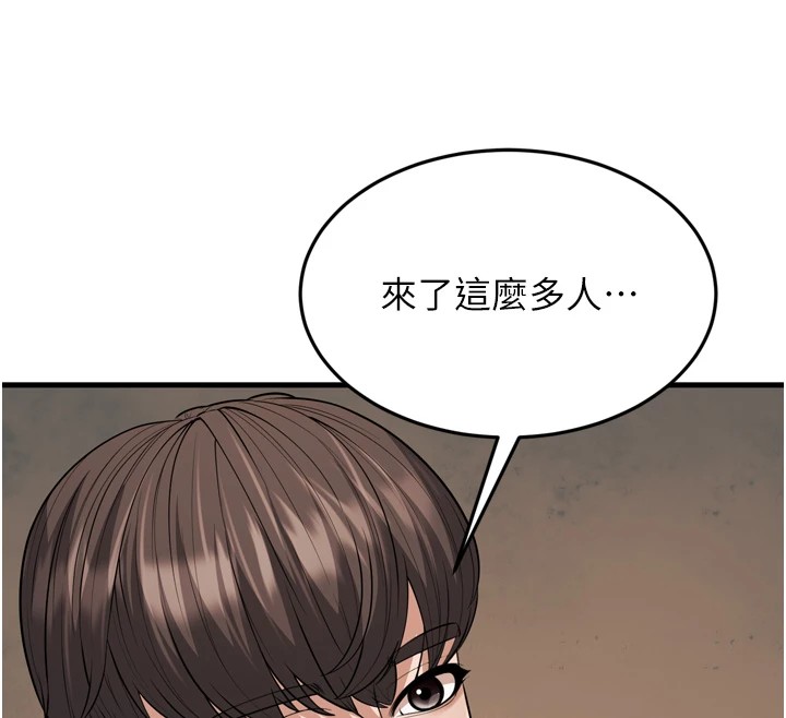 幼齒小阿姨，第23話-想看妳笑著為我加油，第 12 页