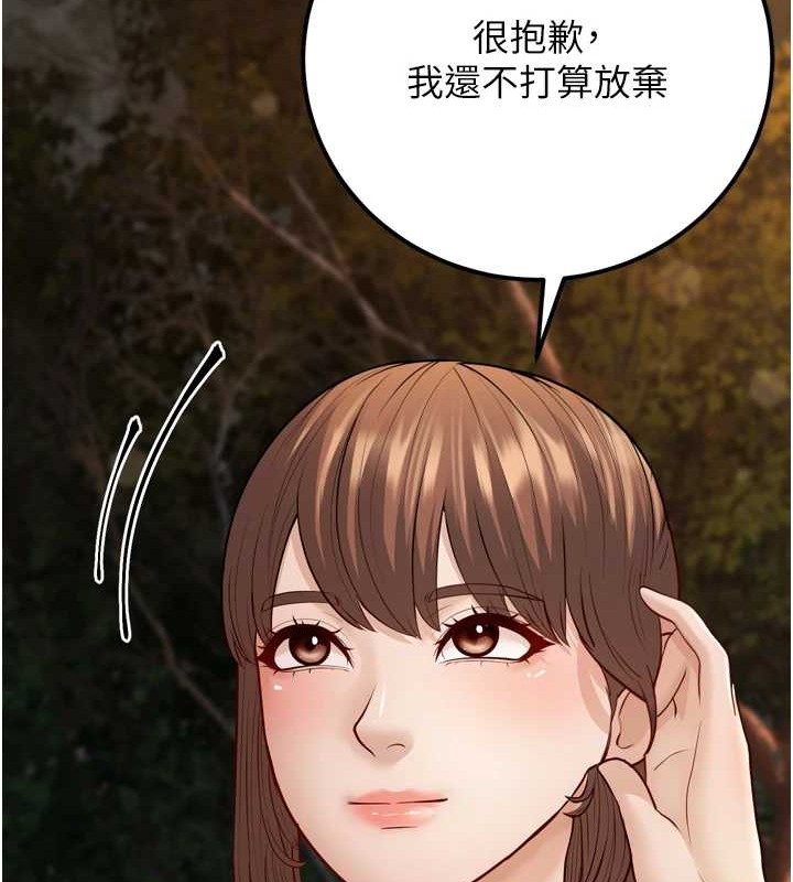 幼齒小阿姨，最終話-我會一直喜歡你…!，第 123 页
