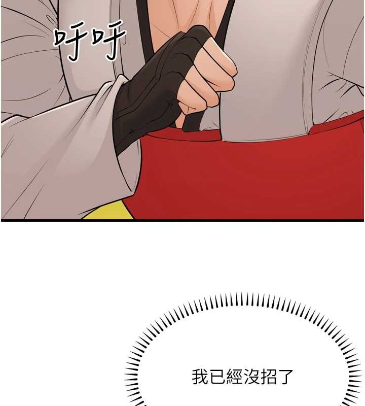 幼齒小阿姨，最終話-我會一直喜歡你…!，第 5 页