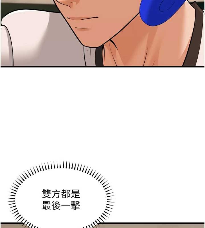 幼齒小阿姨，最終話-我會一直喜歡你…!，第 11 页