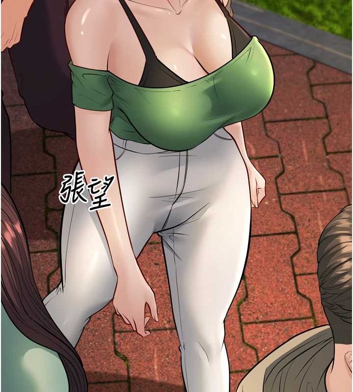 幼齒小阿姨，最終話-我會一直喜歡你…!，第 103 页