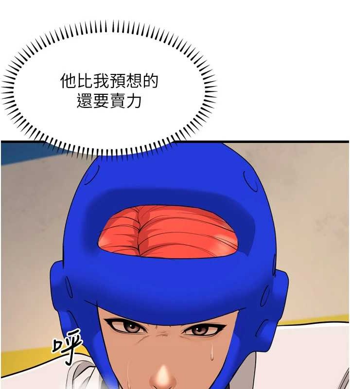 幼齒小阿姨，最終話-我會一直喜歡你…!，第 8 页