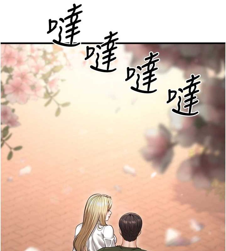 幼齒小阿姨，最終話-我會一直喜歡你…!，第 190 页