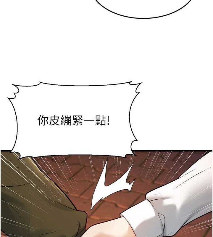 幼齒小阿姨，最終話-我會一直喜歡你…!，第 185 页