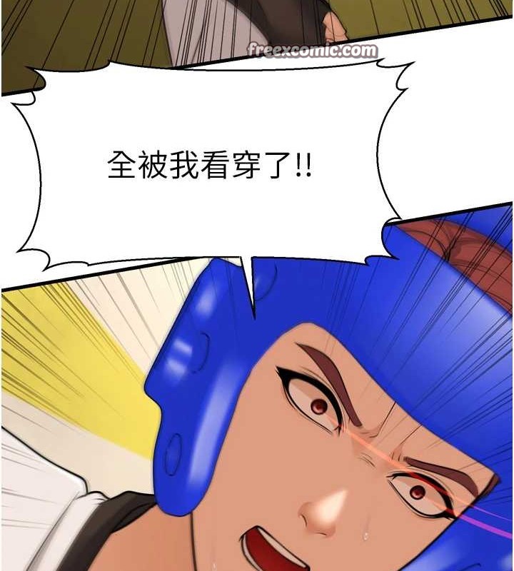 幼齒小阿姨，最終話-我會一直喜歡你…!，第 60 页
