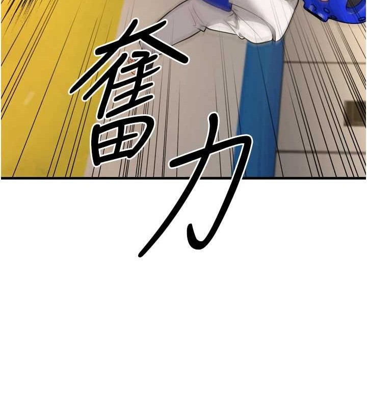 幼齒小阿姨，最終話-我會一直喜歡你…!，第 64 页
