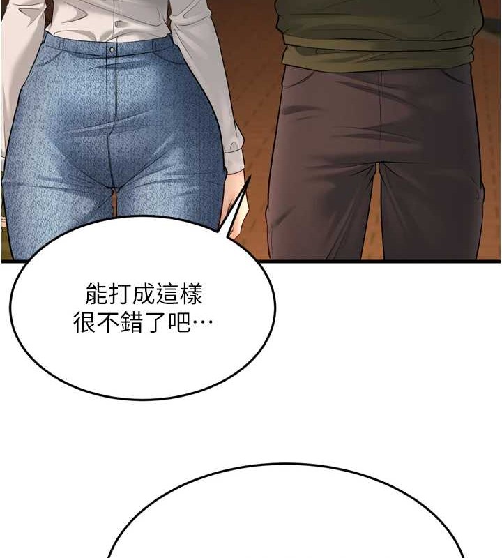 幼齒小阿姨，最終話-我會一直喜歡你…!，第 132 页