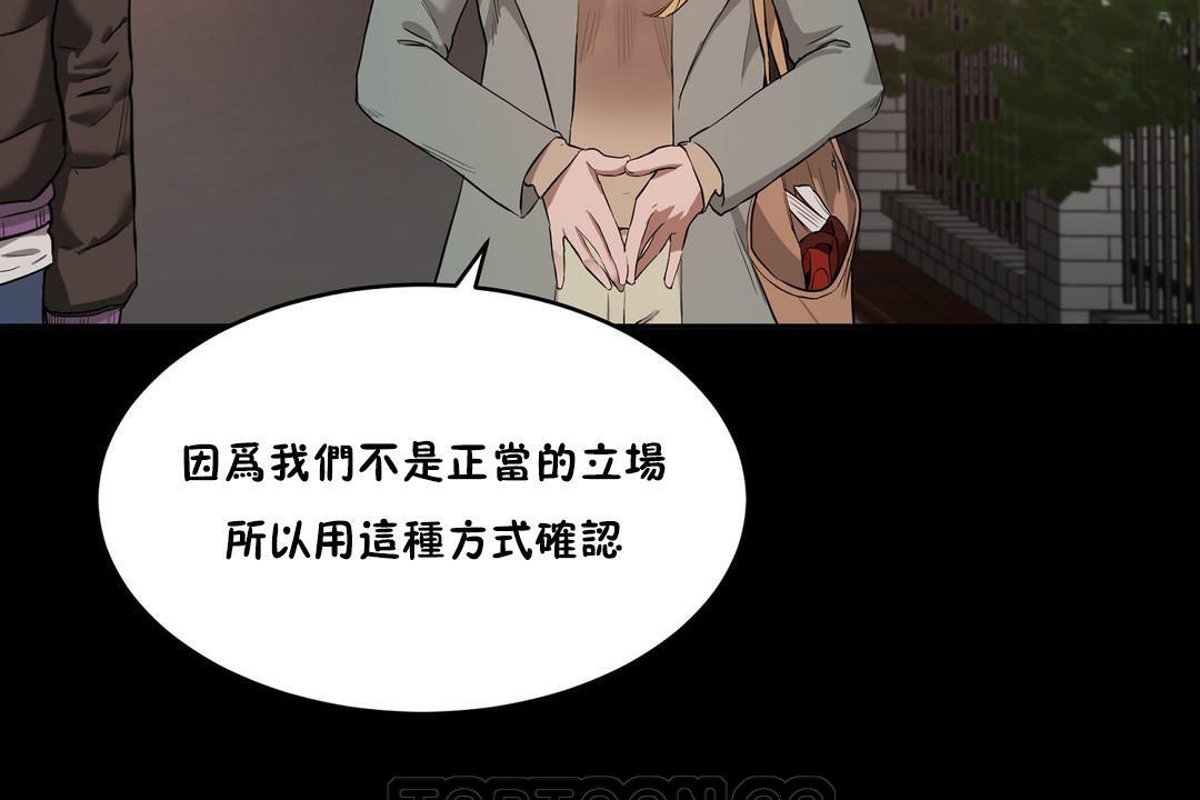 性教育，第24話，第 123 页