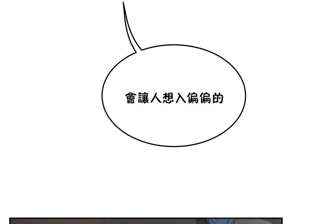 性教育，第24話，第 5 页