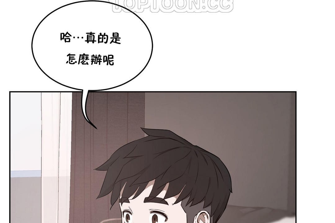 性教育，第24話，第 106 页