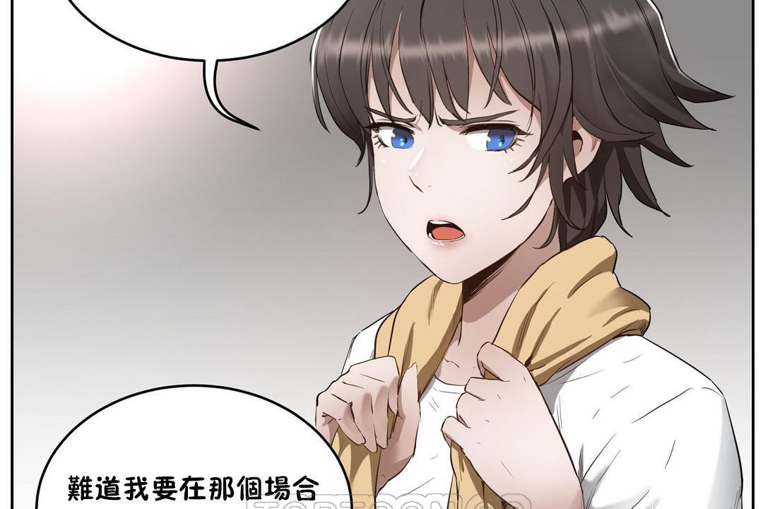性教育，第24話，第 159 页