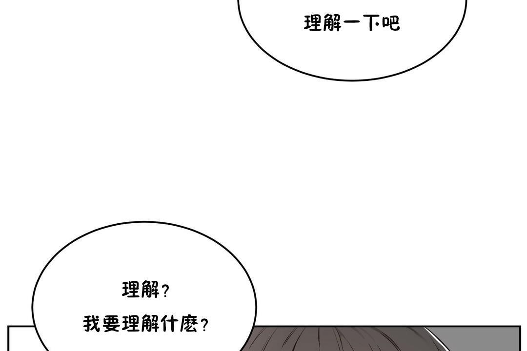 性教育，第24話，第 158 页