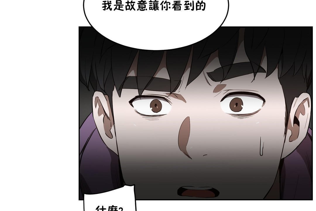 性教育，第24話，第 8 页