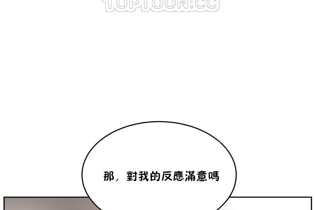 性教育，第24話，第 22 页