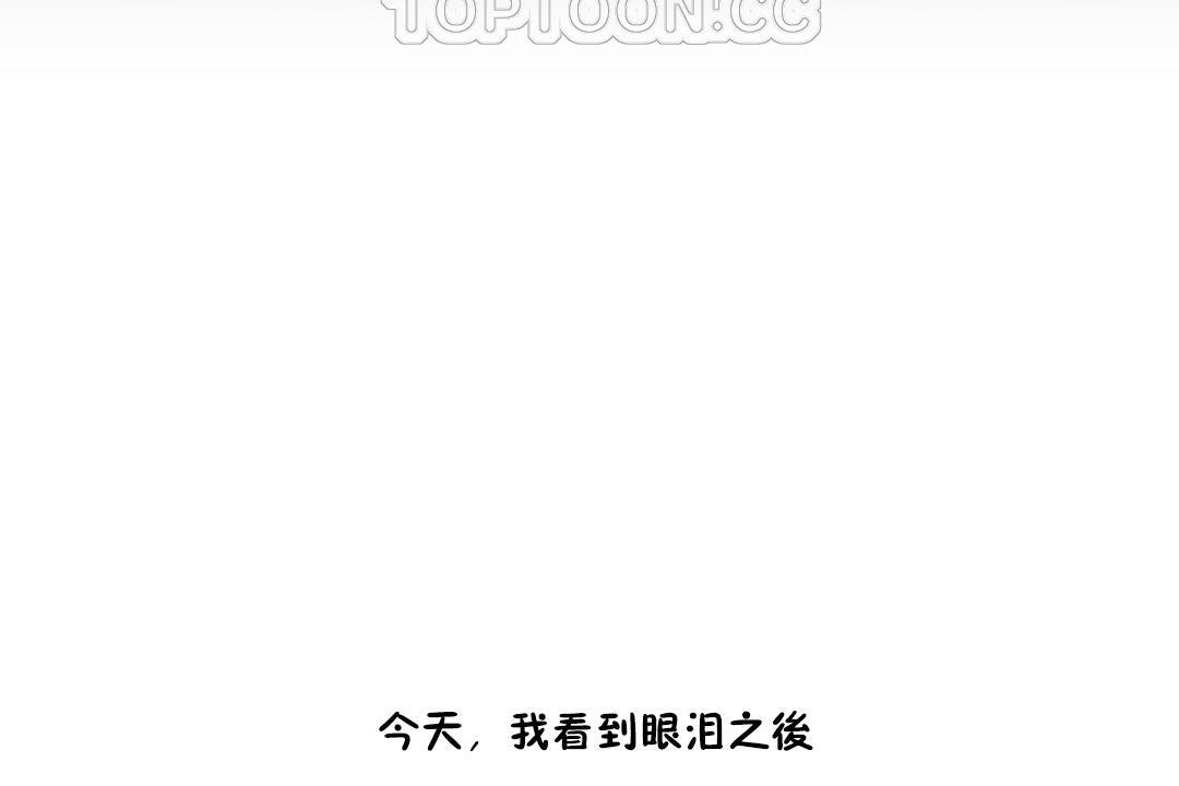 性教育，第24話，第 190 页