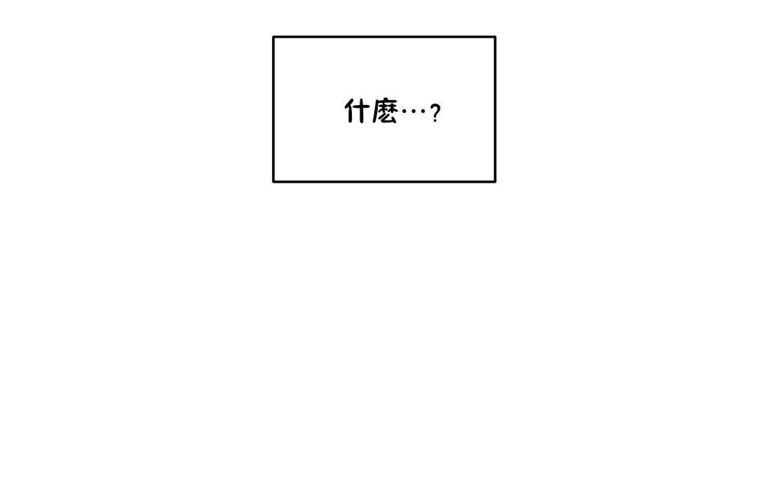 性教育，第24話，第 12 页