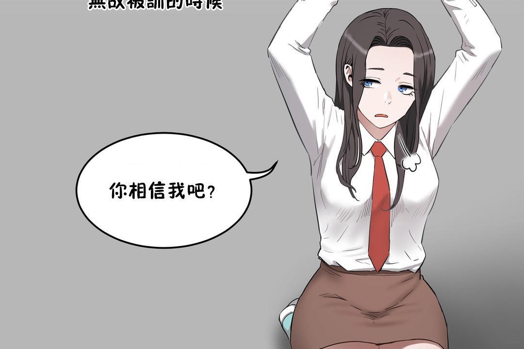 性教育，第24話，第 185 页