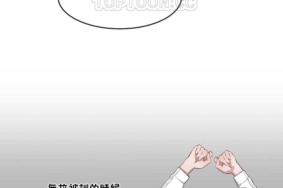性教育，第24話，第 184 页
