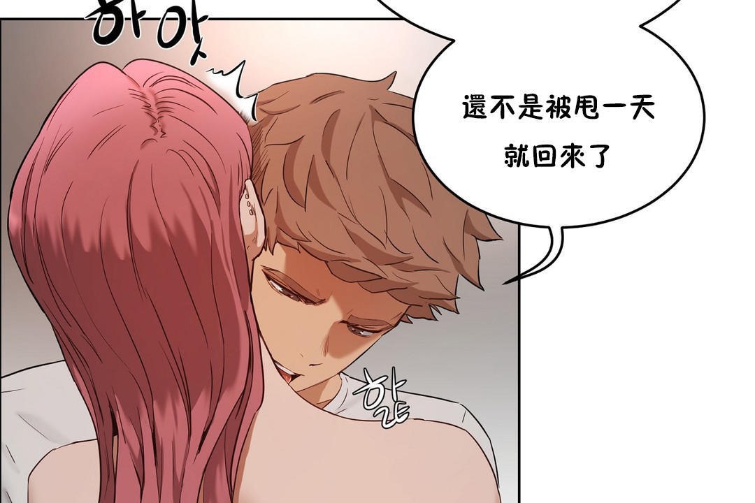 性教育，第24話，第 60 页