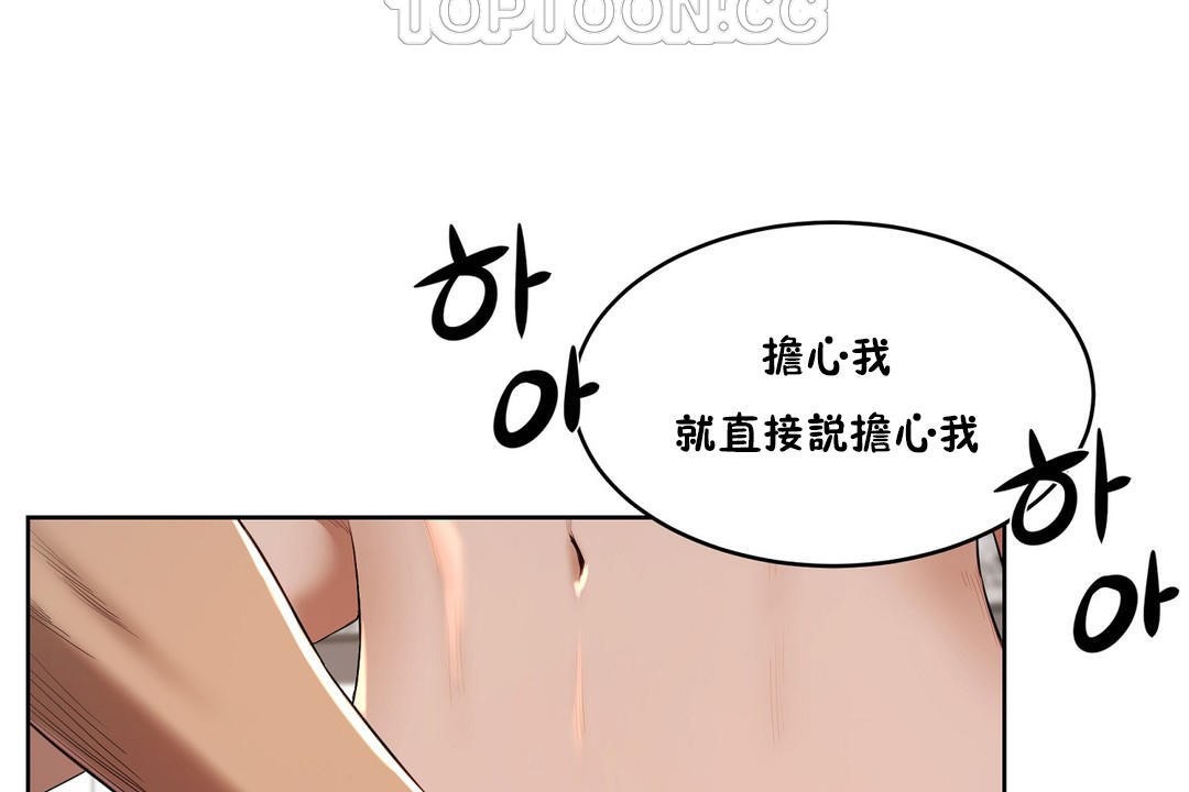 性教育，第24話，第 64 页