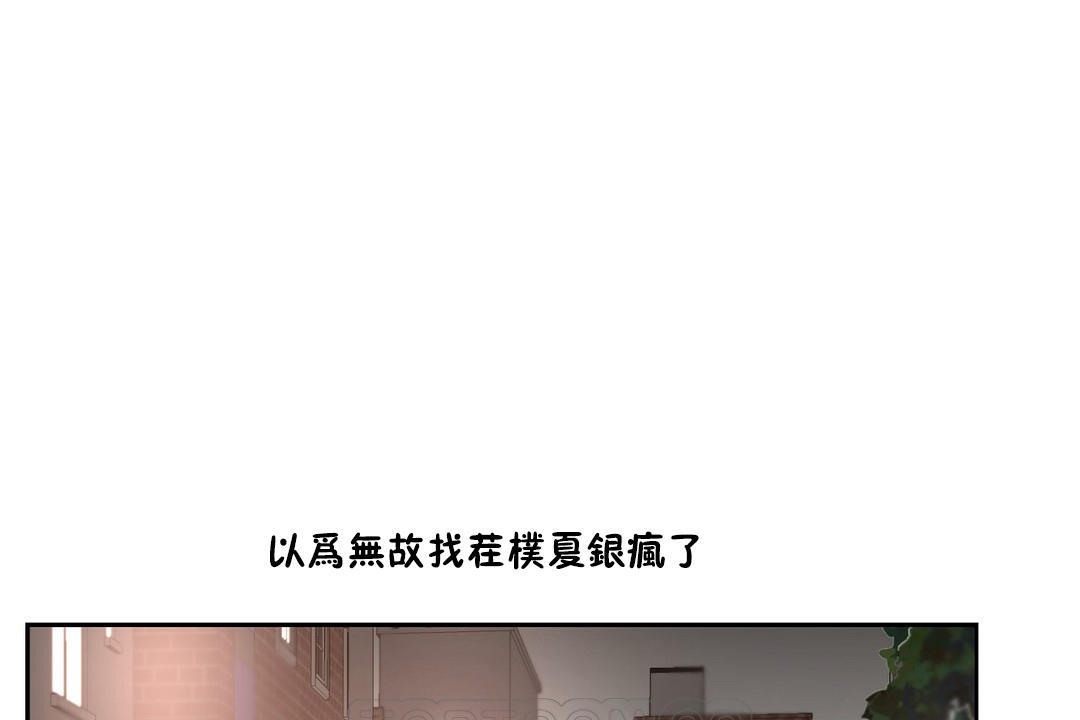 性教育，第24話，第 15 页