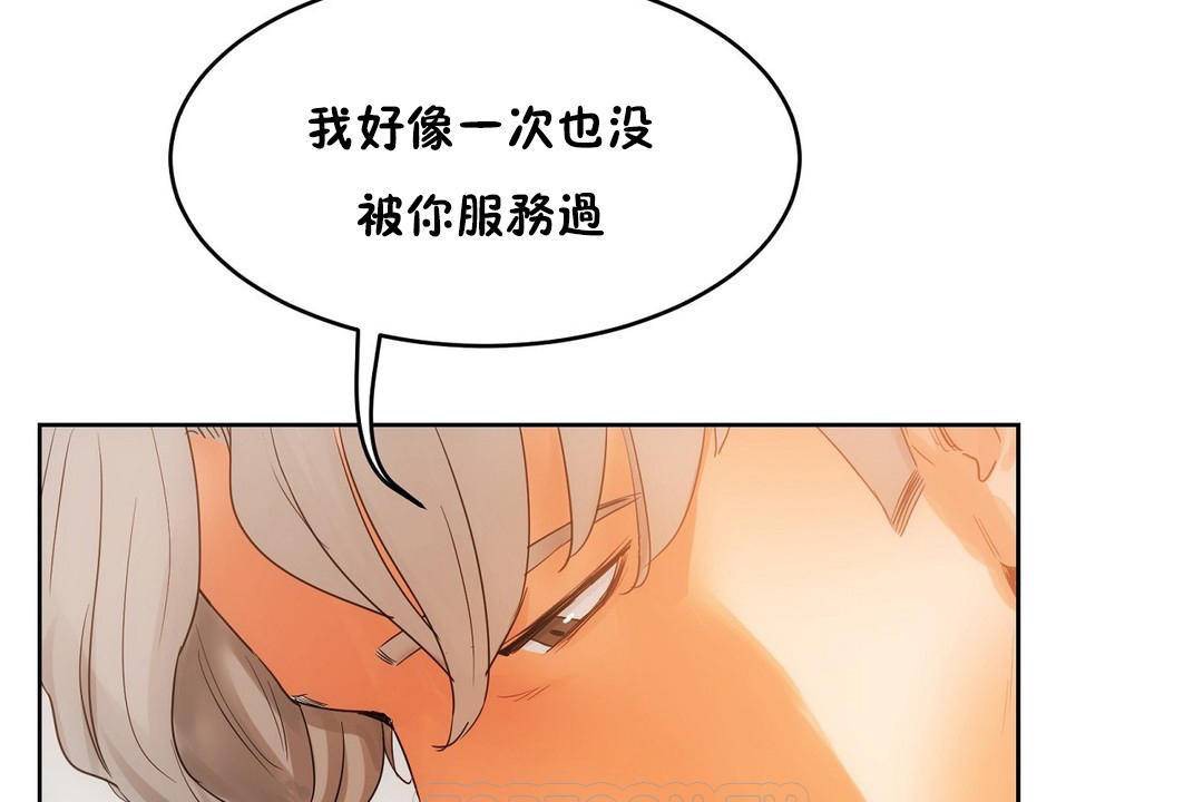 性教育，第39話，第 123 页