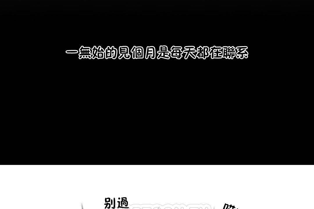 性教育，第39話，第 69 页