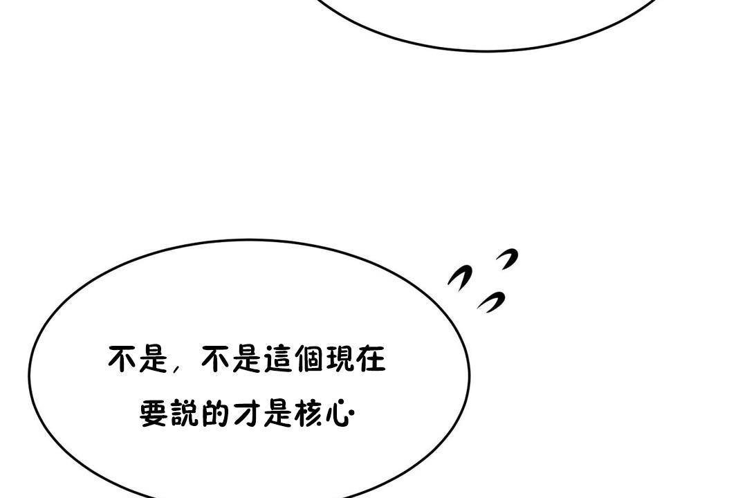 性教育，第39話，第 95 页