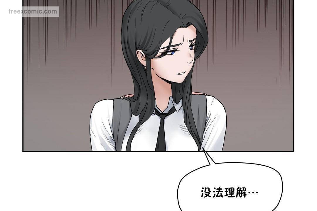 性教育，第39話，第 65 页